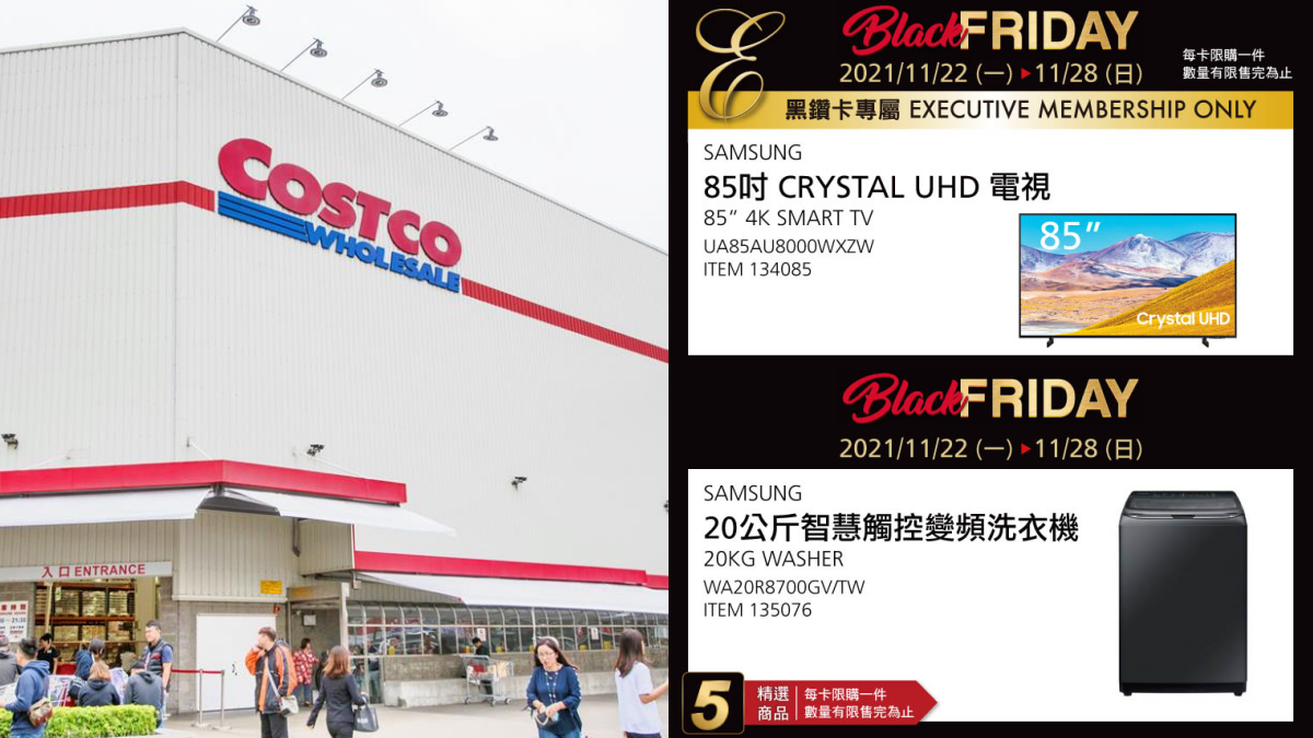 好市多「黑色購物節」開跑!6大攻略+8款優惠品項搶先看