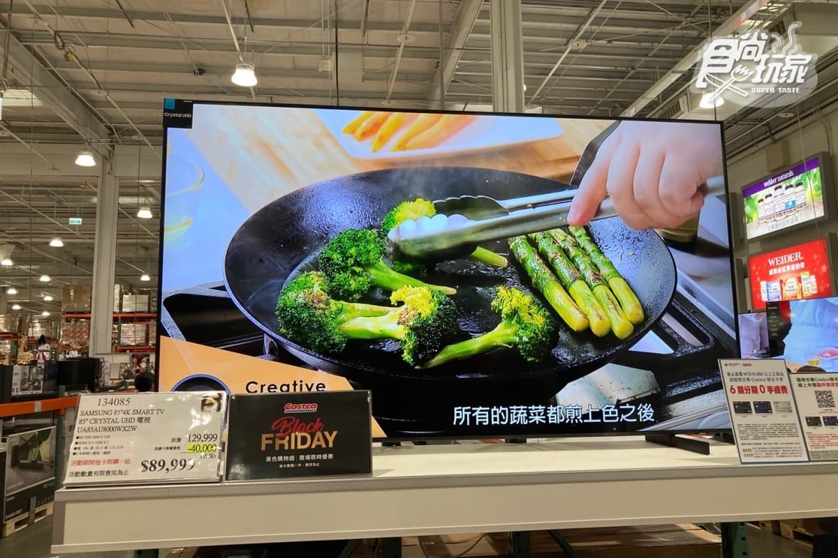 85吋電視現省4萬元!好市多「黑色購物節」優惠商品曝光,先搶3C家電、精品 85吋電視現省4萬元!好市多「黑色購物節」優惠商品曝光,先搶3C家電、精品
