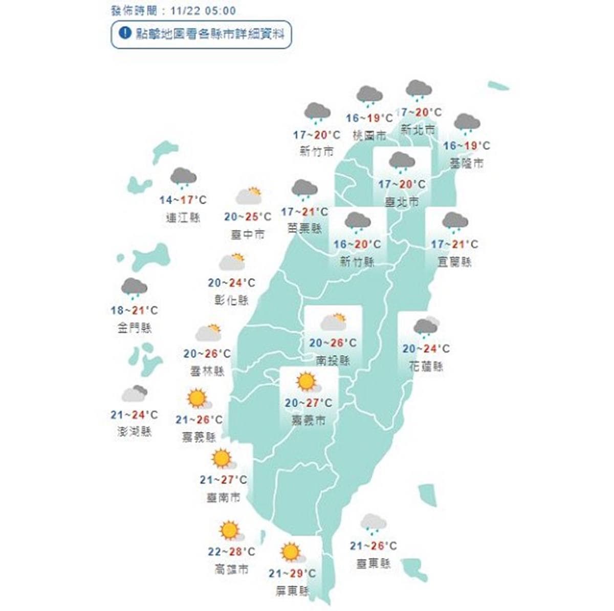 入冬前最有感一波!強冷空氣襲台各地大降溫,「最低溫13度」還有局部短暫雨 入冬前最有感一波!強冷空氣襲台各地大降溫,「最低溫13度」還有局部短暫雨