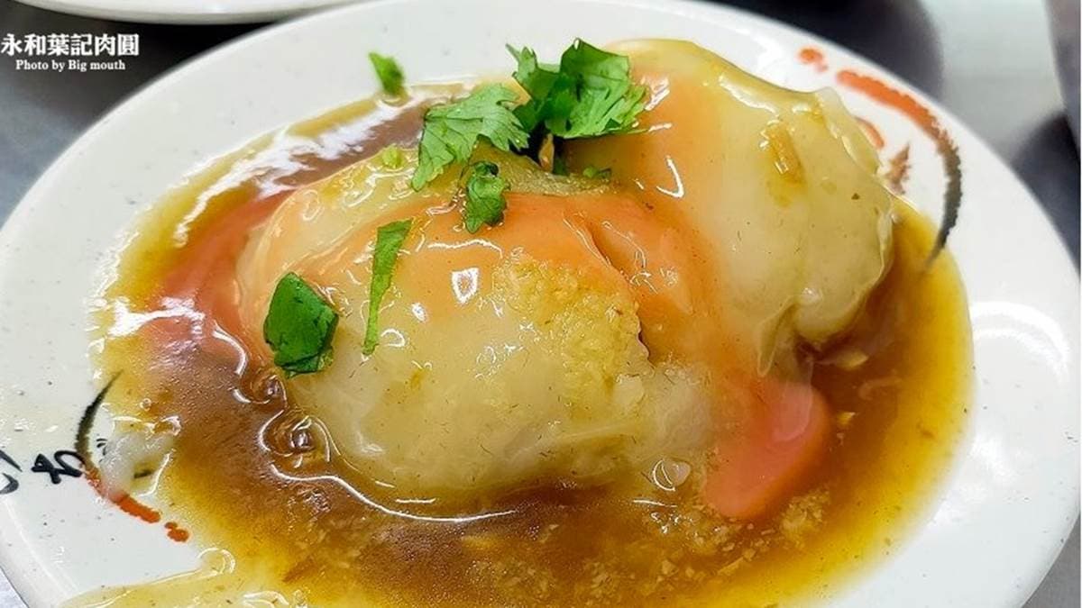 永和葉記肉圓 img