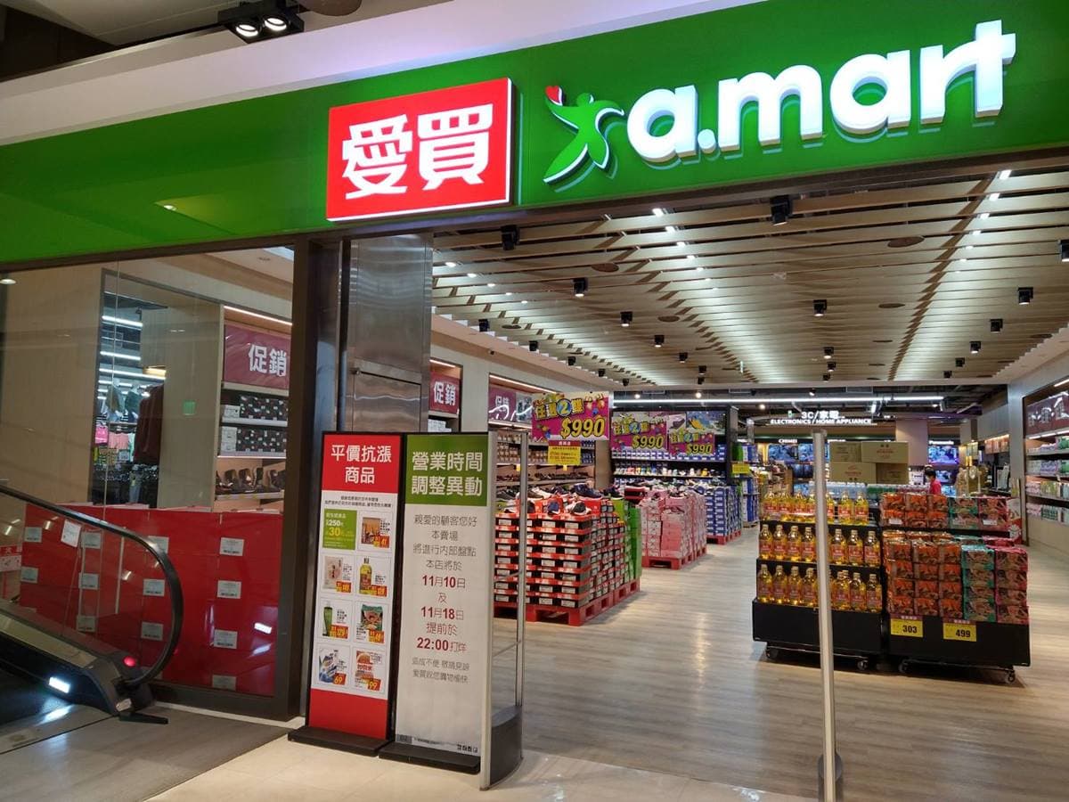 2021黑色購物節!全聯、家樂福、愛買優惠一次看,超過200款買一送一 2021黑色購物節!全聯、家樂福、愛買優惠一次看,超過200款買一送一