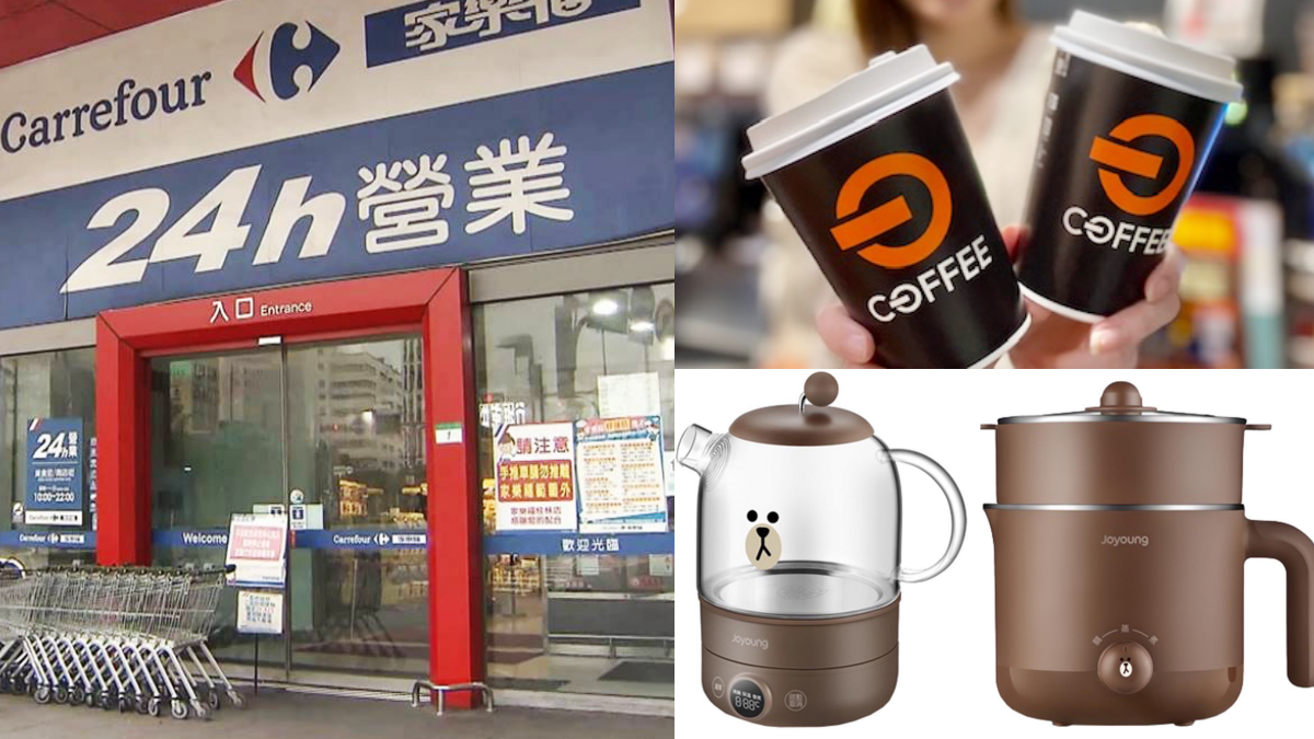 2021黑色購物節!全聯、家樂福、愛買優惠一次看,超過200款買一送一