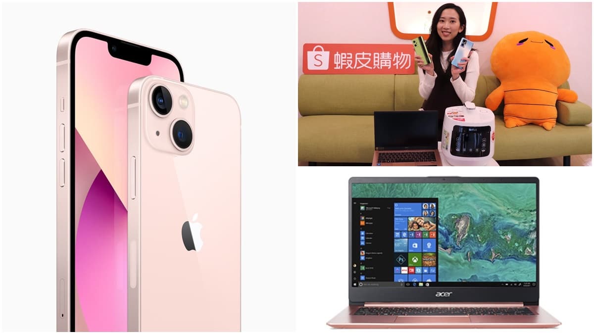 最高現賺6000元!蝦皮黑購節3C半價,完成訂單爽拿iPhone 13