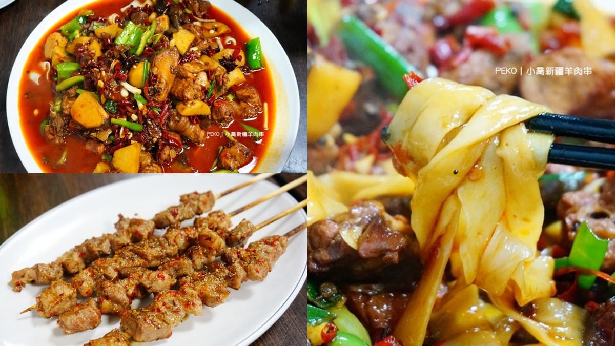 想吃請排隊!板橋道地「新疆料理」必點麻辣大盤雞,搭整條手工皮帶麵超唰嘴