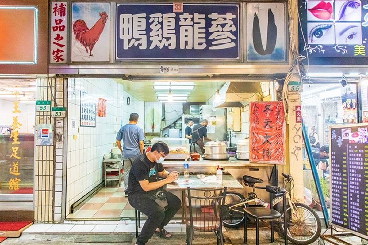 飄香60年!華西街「進補美食」必吃滿料麻油雙腰,枸杞鰻、黑棗雞入口就融化 飄香60年!華西街「進補美食」必吃滿料麻油雙腰,枸杞鰻、黑棗雞入口就融化