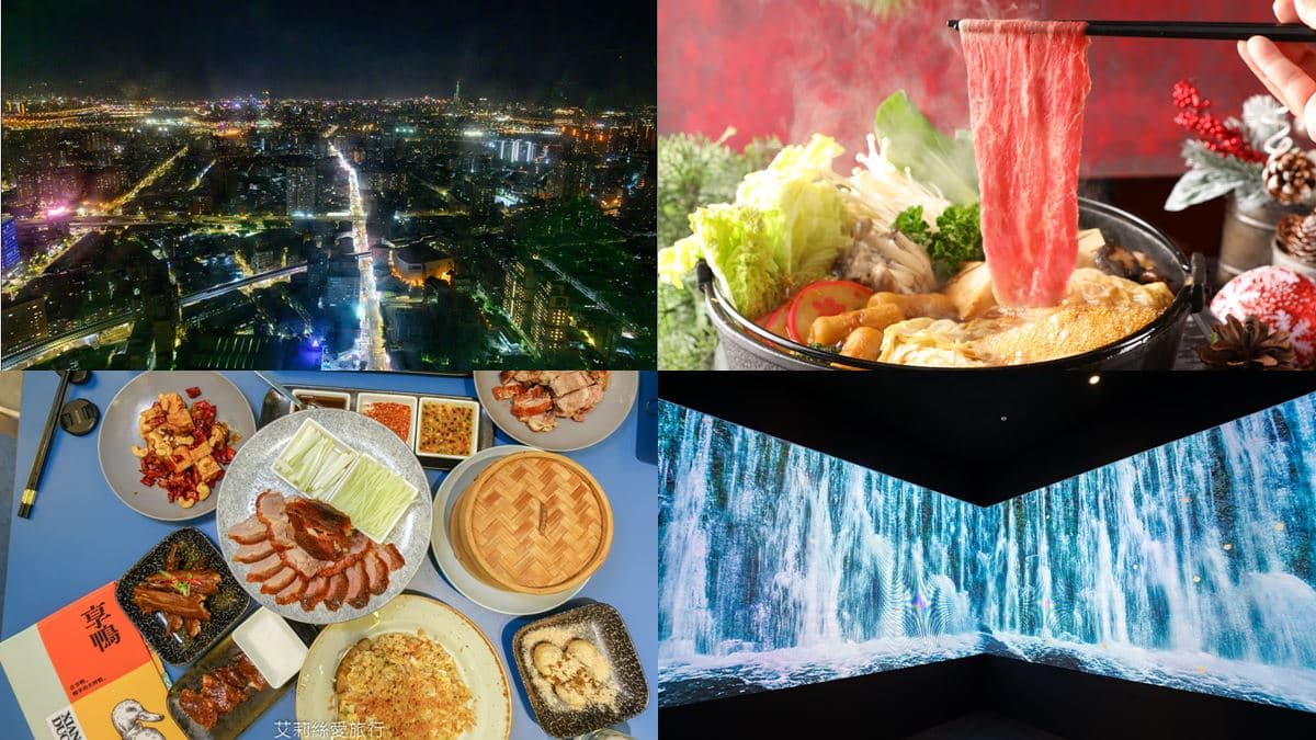 2021新北耶誕聚餐首選!板橋6家打卡餐廳:全台最高Buffet、環景瀑布烤鴨店