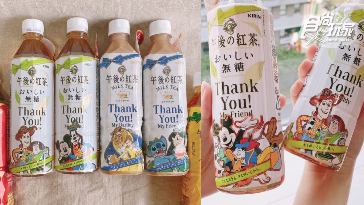 收整套了!午後の紅茶24款「迪士尼感謝新包裝」,玩總、史迪奇、維尼全出沒