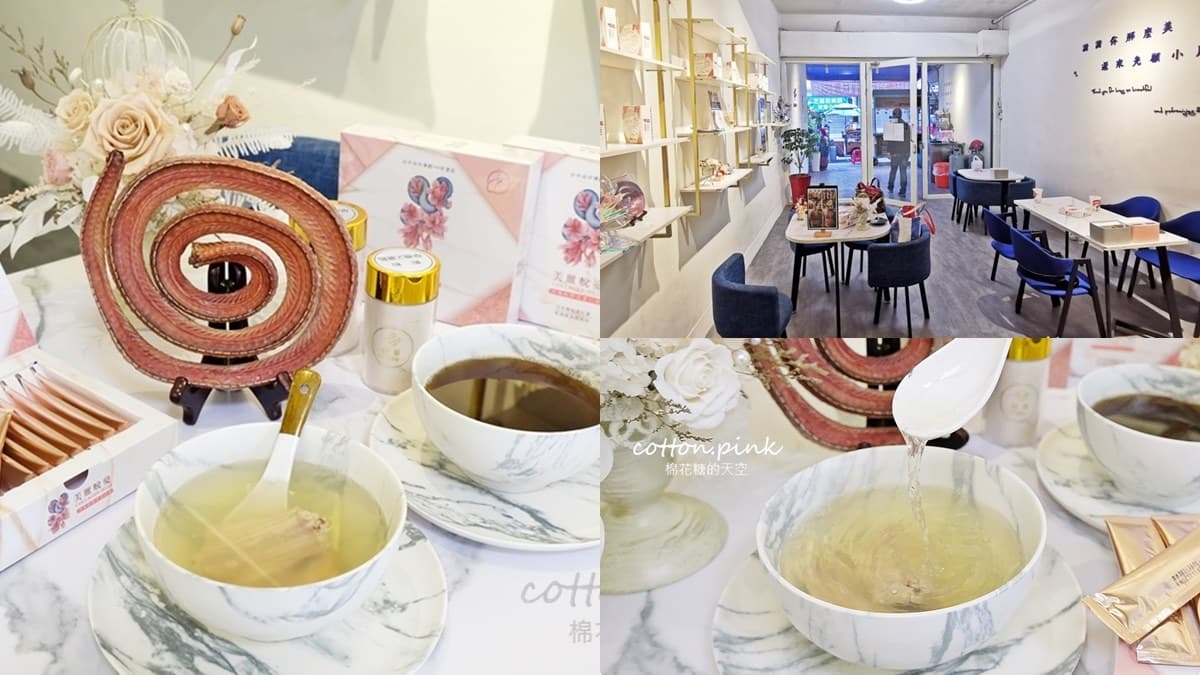 這不是咖啡廳!台中蛇湯店打卡網美風裝潢,湯頭燉5小時比魚湯還鮮甜