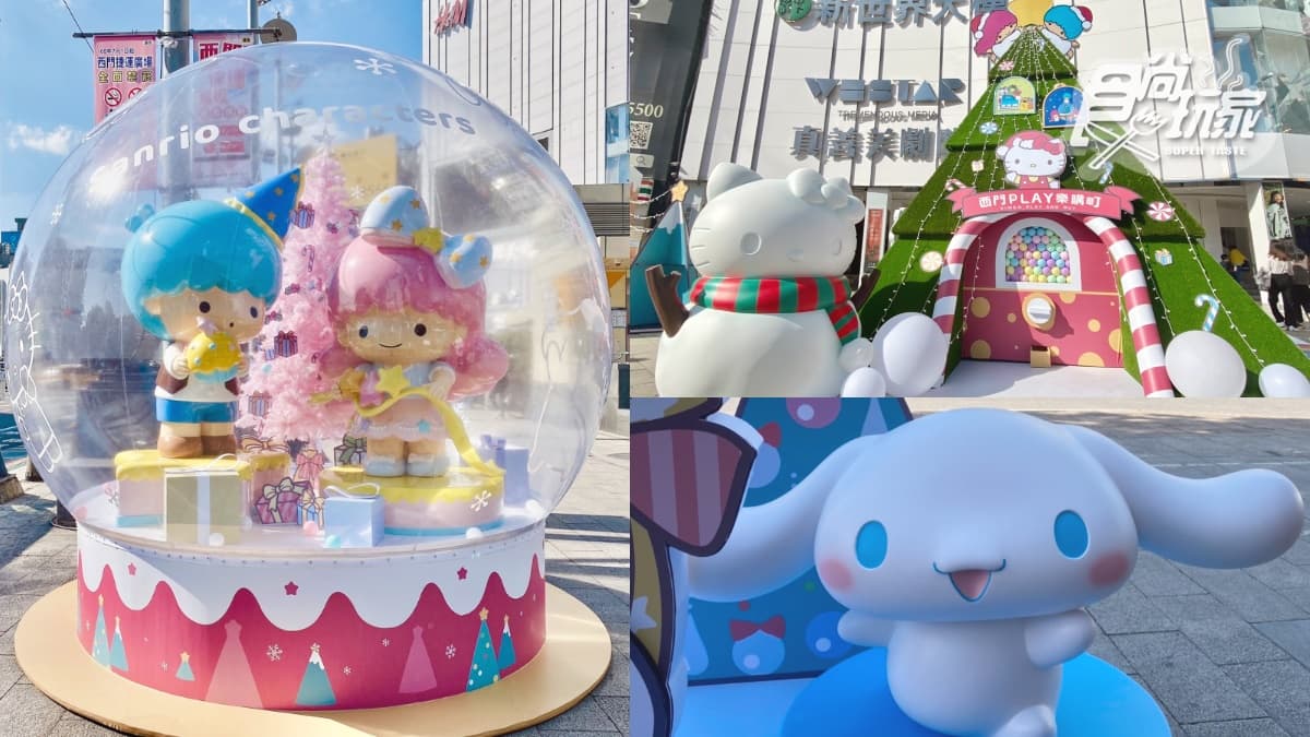 西門町變身「三麗鷗耶誕樂園」!大型扭蛋機、水晶球5裝置萌翻+周邊店快逛