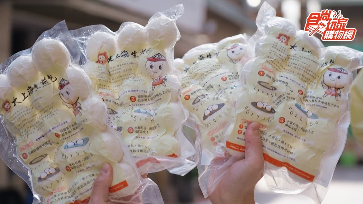 月賣破8萬顆大上海生煎包!全新「醬燒鮮肉」鹹香唰嘴,食尚獨賣1顆15元有找 月賣破8萬顆大上海生煎包!全新「醬燒鮮肉」鹹香唰嘴,食尚獨賣1顆15元有找