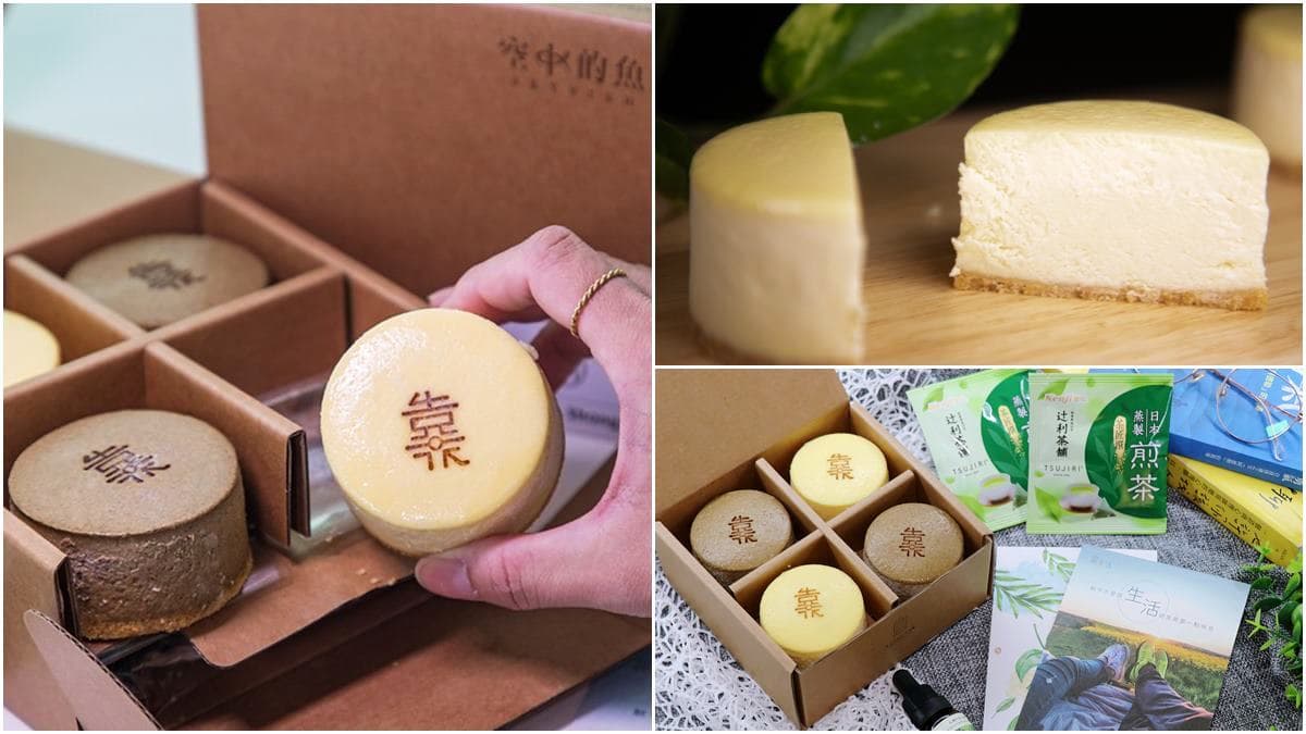 日月潭必買伴手禮!限量「濃乳酪蛋糕」必嘗魚池紅茶口味,加碼送辻利煎茶包
