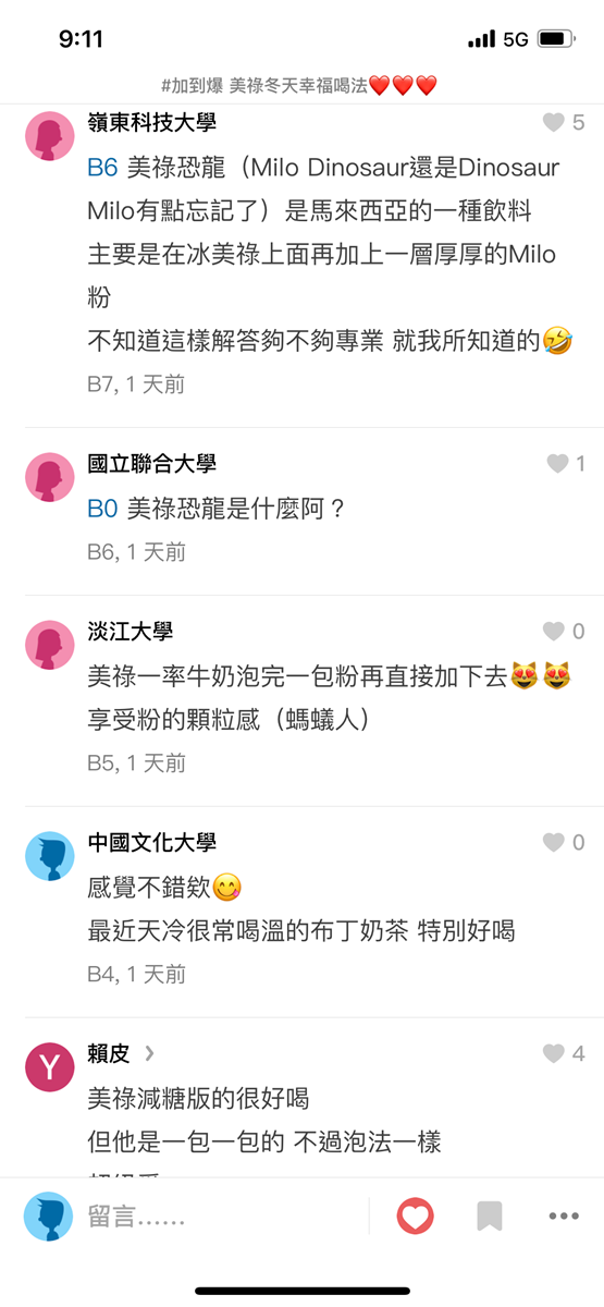 美祿隱藏喝法!網曝加「1食材」充滿幸福感,再揭減糖版、煉乳版 美祿隱藏喝法!網曝加「1食材」充滿幸福感,再揭減糖版、煉乳版