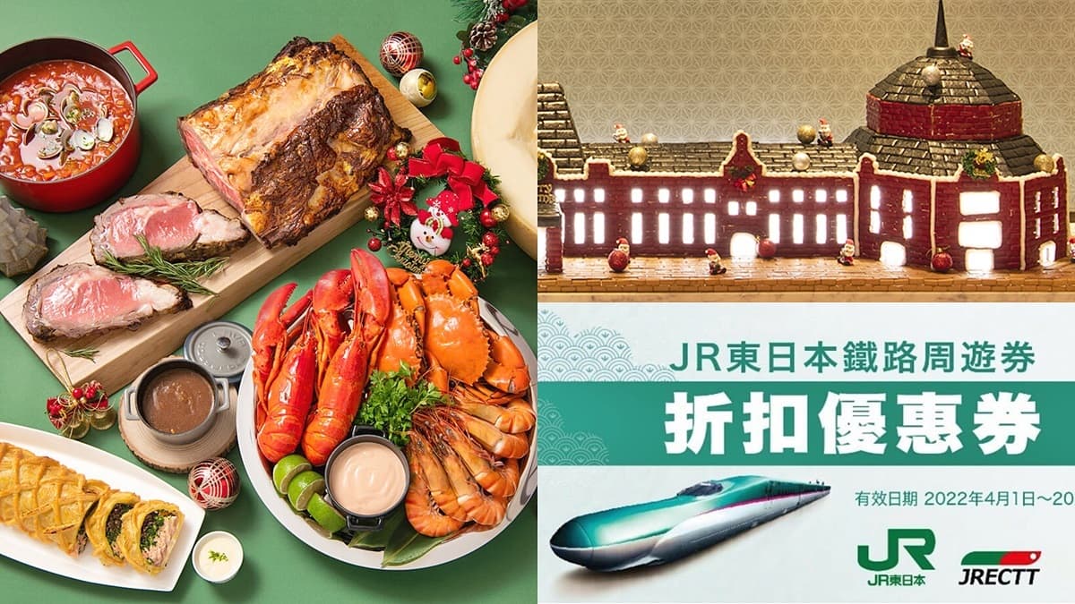 全台首創「東京車站薑餅屋」!日系飯店龍蝦吃到飽,免費爽拿JR PASS