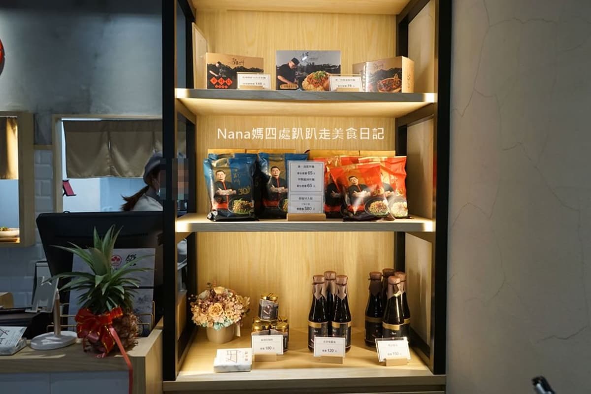 冬天進補改這道!板橋限量「麻油雞佛拌麵」晚來吃不到,嘗鮮必試皮蛋醬拌麵 冬天進補改這道!板橋限量「麻油雞佛拌麵」晚來吃不到,嘗鮮必試皮蛋醬拌麵