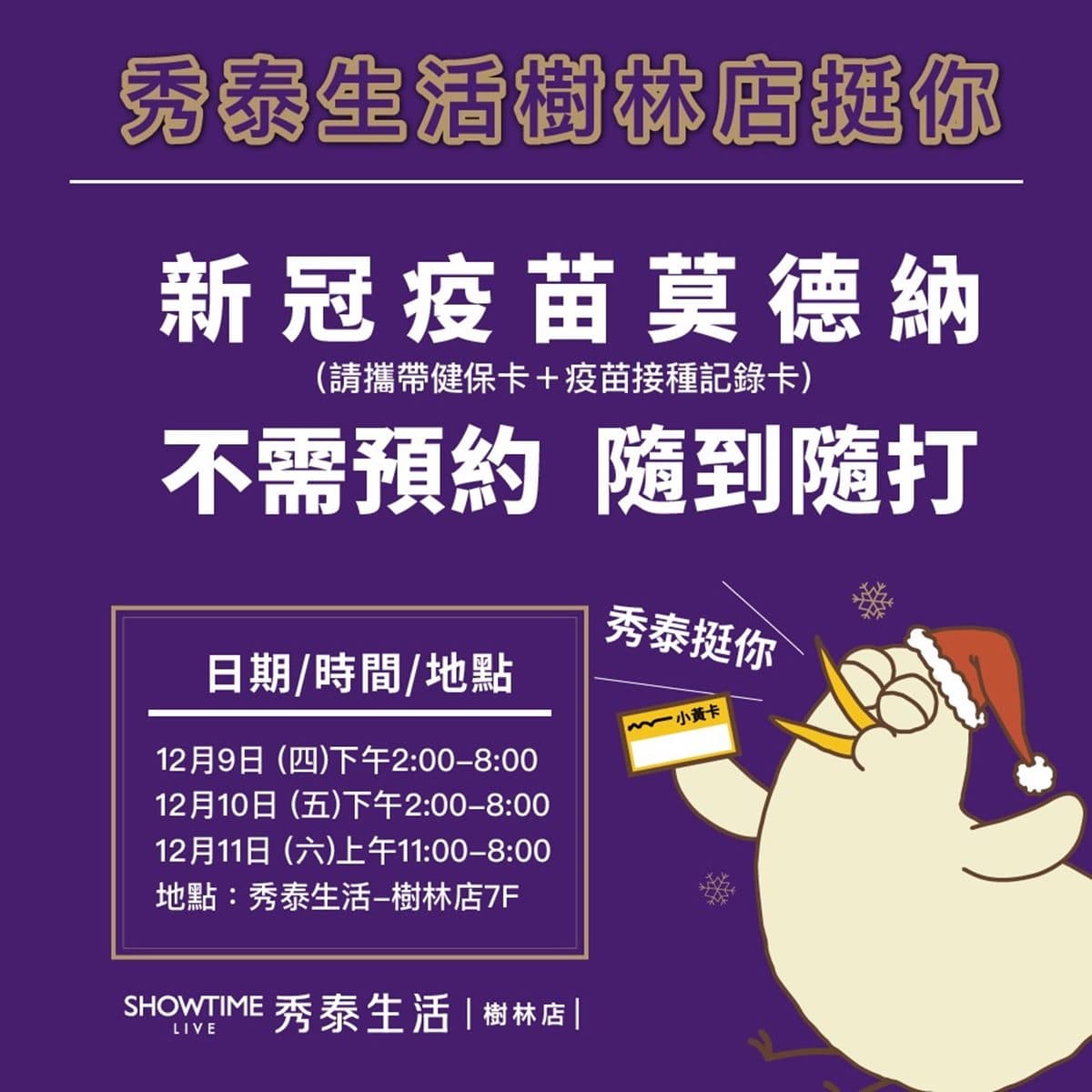 全台首家疫苗站影城!接種爽拿「免費電影票」,現賺290元看月老、蜘蛛人 全台首家疫苗站影城!接種爽拿「免費電影票」,現賺290元看月老、蜘蛛人