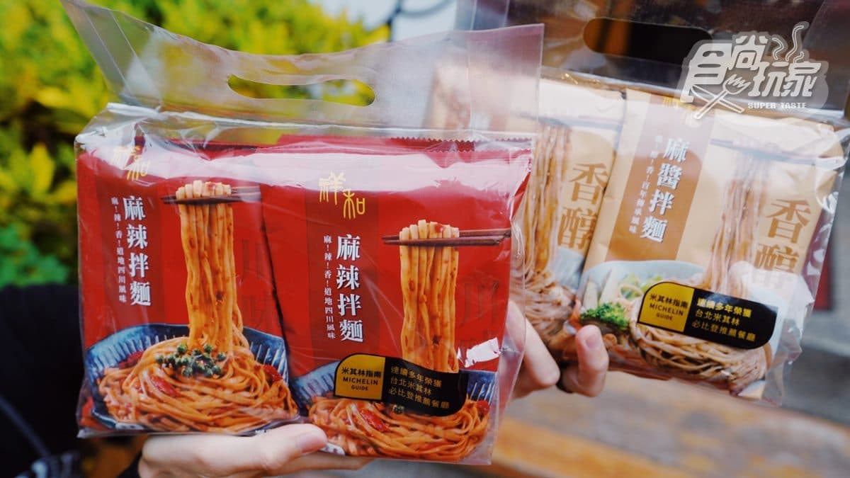 全台首家米其林「蔬食餐酒館」!吃得到口水雞、水煮牛,無酒精紅白酒可佐餐 全台首家米其林「蔬食餐酒館」!吃得到口水雞、水煮牛,無酒精紅白酒可佐餐