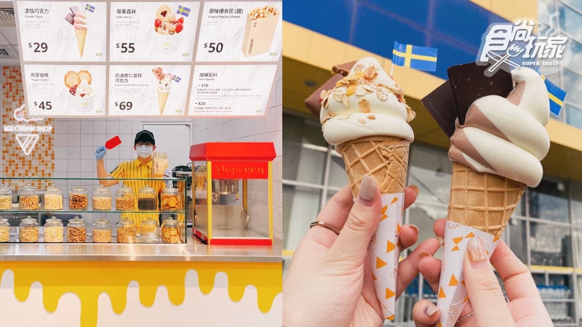 IKEA首間「胖胖霜淇淋專賣店」直擊!10款配料可加,奶茶控最愛款2杯現省20元