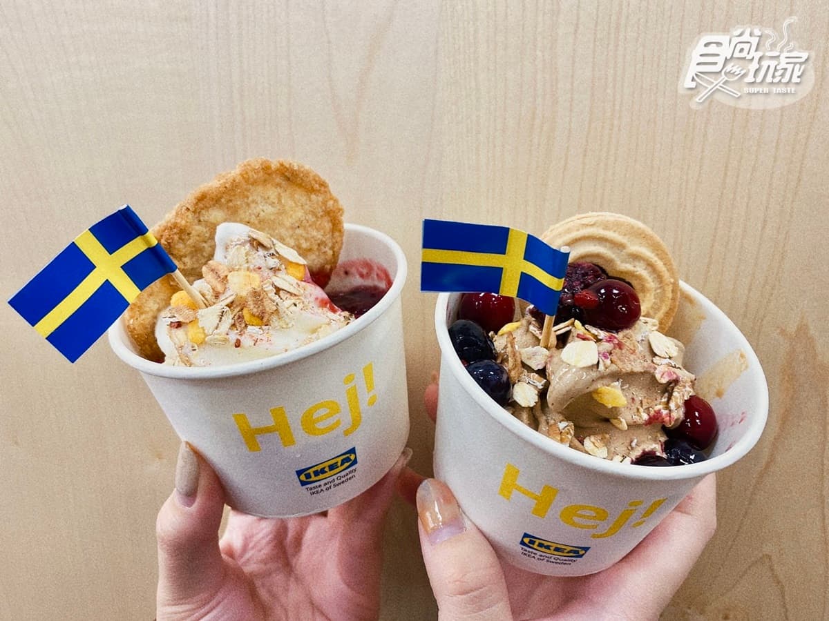 IKEA首間「胖胖霜淇淋專賣店」直擊!10款配料可加,奶茶控最愛款2杯現省20元 IKEA首間「胖胖霜淇淋專賣店」直擊!10款配料可加,奶茶控最愛款2杯現省20元