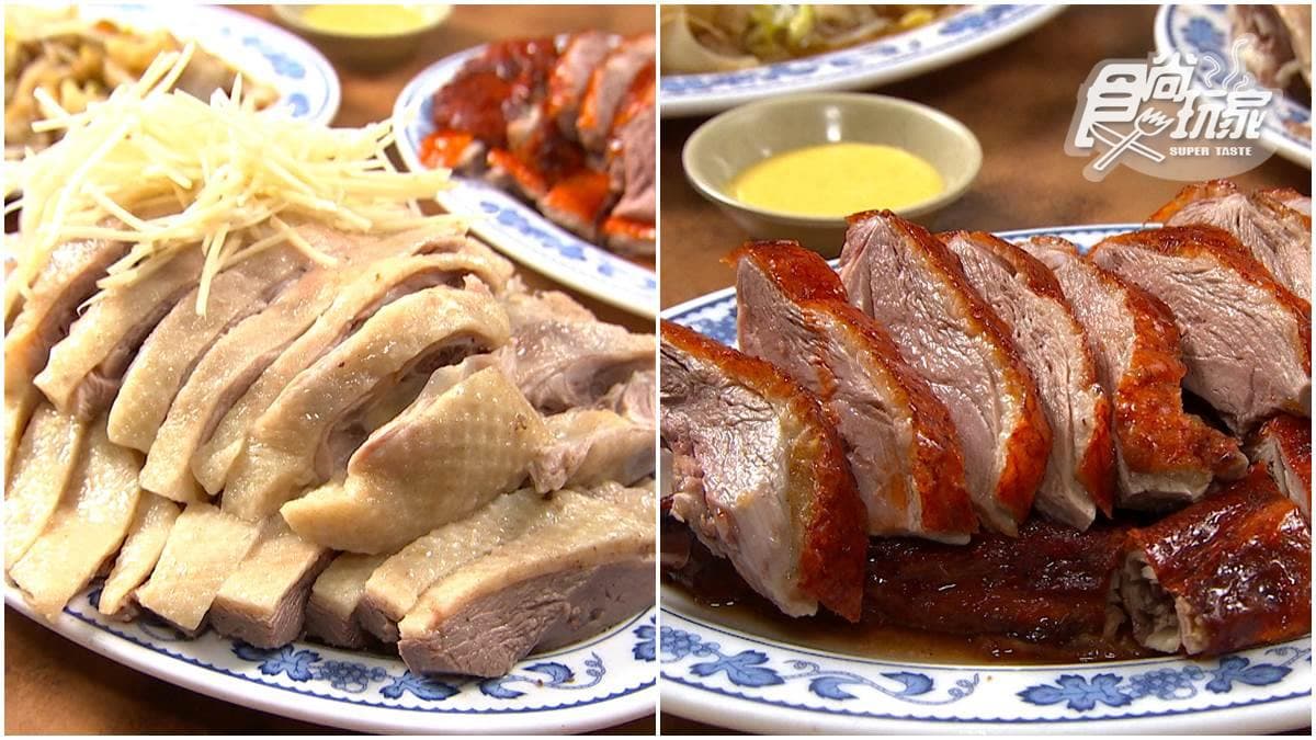 只用溫體鵝!台中老字號「白斬鵝」肉質軟嫩又鮮甜,柴香燒鵝沾桔子醬更對味