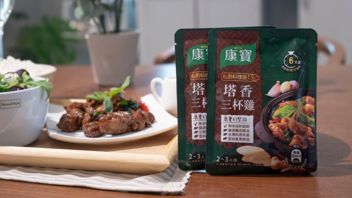 在家宴客不怕漏氣!康寶推「私廚料理醬」把主廚帶回家,餐廳名菜輕鬆端上桌 在家宴客不怕漏氣!康寶推「私廚料理醬」把主廚帶回家,餐廳名菜輕鬆端上桌