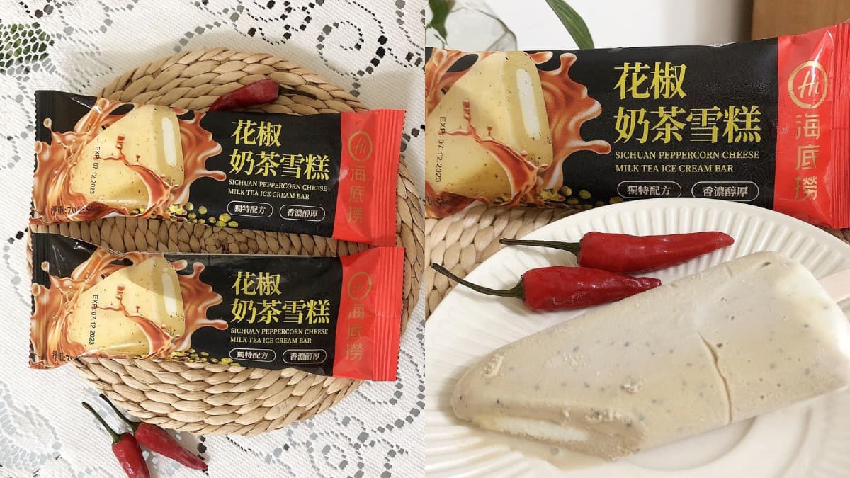麻辣控快嘗鮮!海底撈「花椒奶茶雪糕」全家就買得到,起司雪糕+花椒香氣超唰嘴
