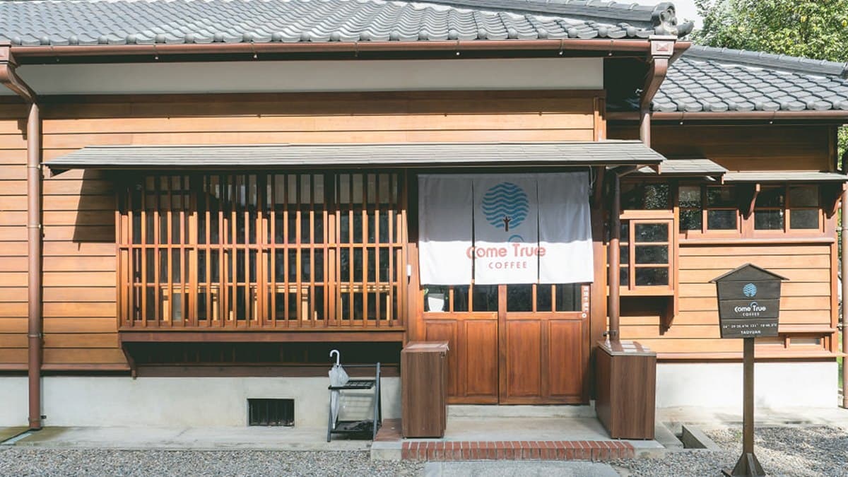 成真咖啡(桃園藝文町店)