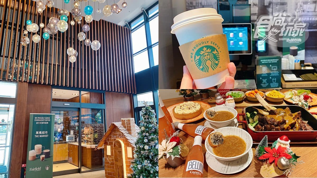 全台首家「星巴克自助吧」飯店!走路就到逢甲夜市,還有麻薏早餐、耶誕火雞餐