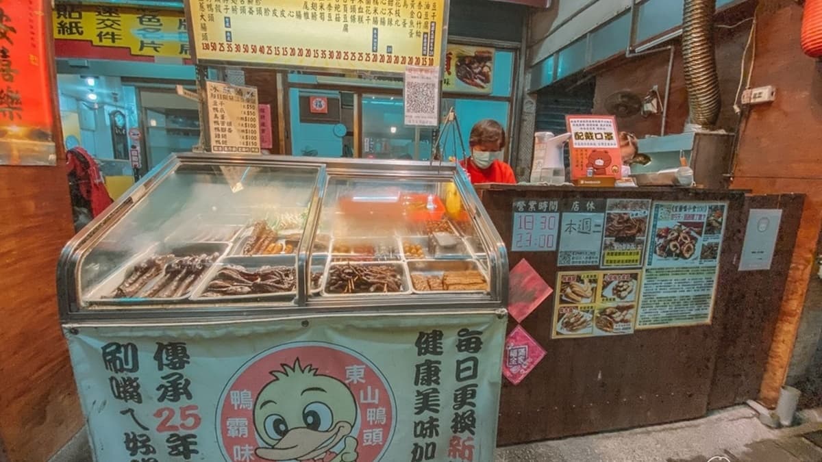 鴨霸味東山鴨頭