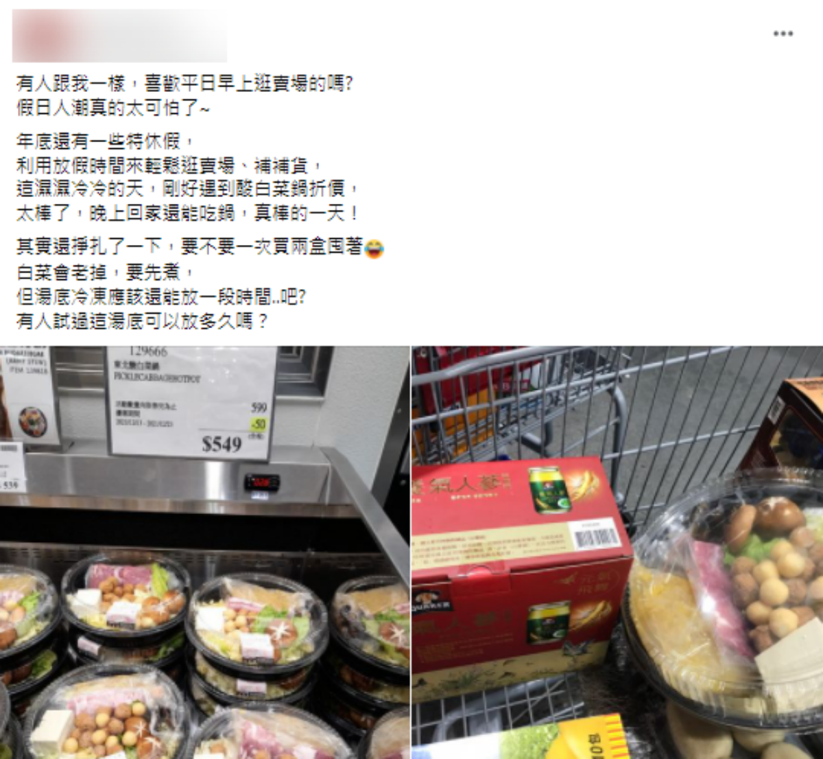 好市多逛起來!內行曝人少「黃金時段」,先嗑早午餐再輕鬆補貨 好市多逛起來!內行曝人少「黃金時段」,先嗑早午餐再輕鬆補貨
