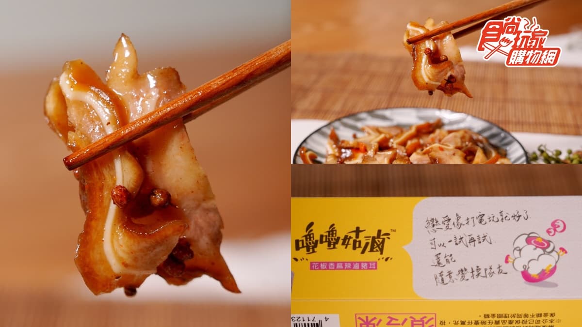 網賣翻「海裕芬滷味」!必嗑爆汁伯爵茶豆干、紹興酒雞翅,藝人朋友都推爆 網賣翻「海裕芬滷味」!必嗑爆汁伯爵茶豆干、紹興酒雞翅,藝人朋友都推爆