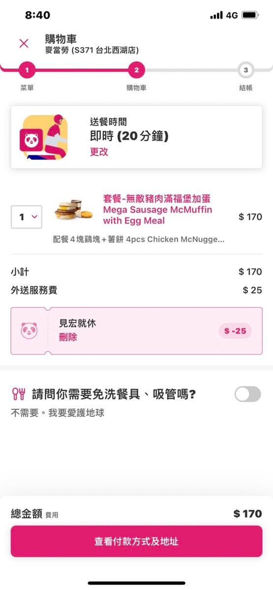 foodpanda推3組「名言優惠碼」!輸入蕾神之槌、見宏就休,最高折150元 foodpanda推3組「名言優惠碼」!輸入蕾神之槌、見宏就休,最高折150元