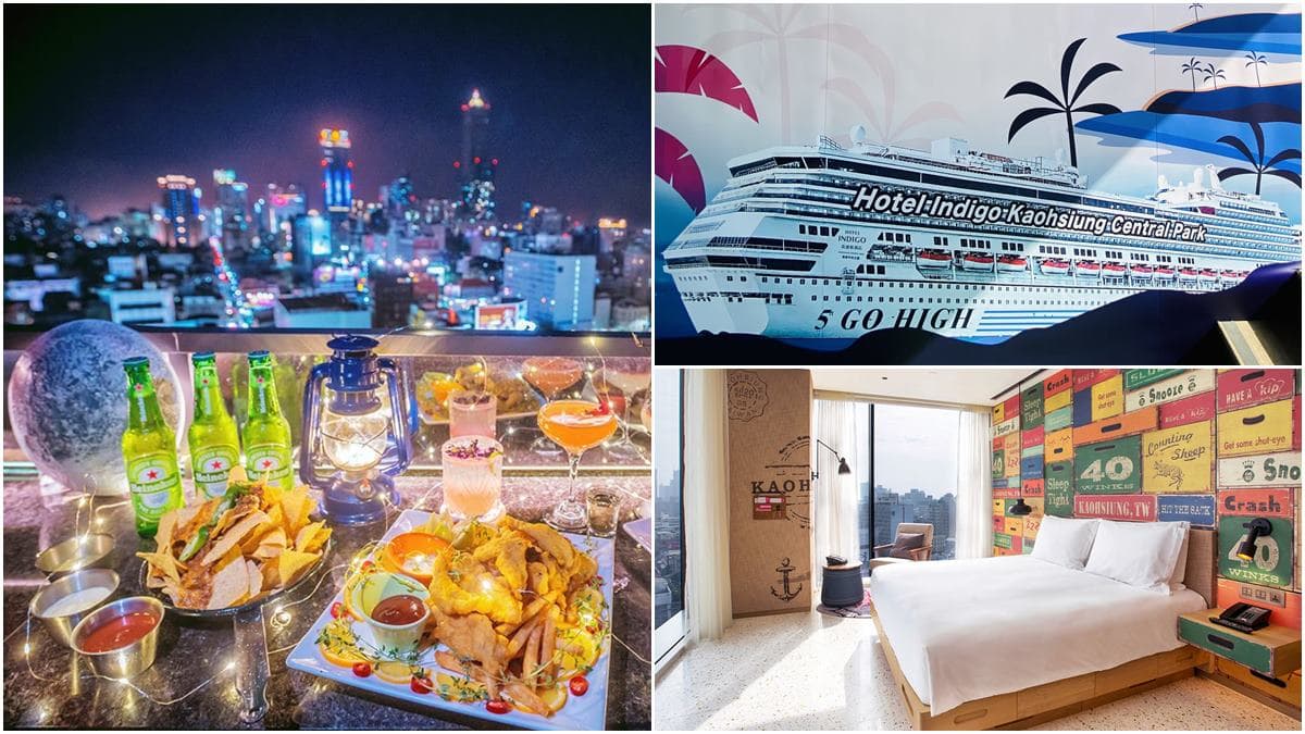 免費搭遊艇!「不到半價」爽住高雄打卡飯店,還能在酒吧吃麻油雞、薑母鴨