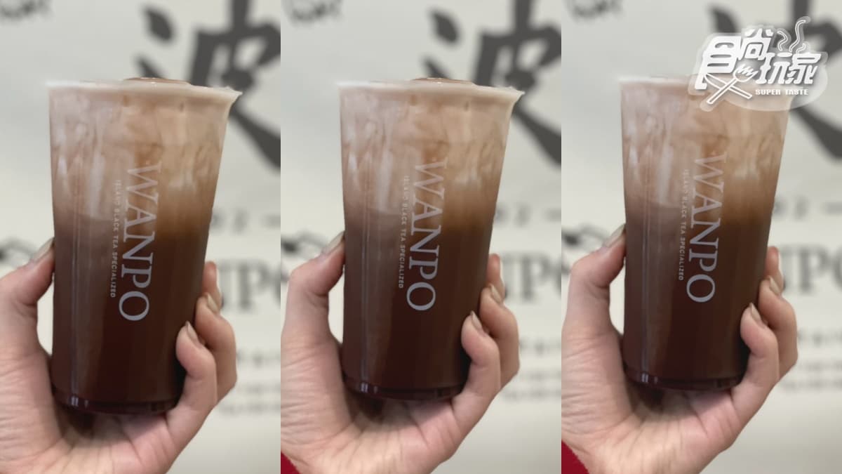 挑戰最濃可可飲!萬波年末壓軸2新品,大人系「生巧克力」手搖飲搶喝 挑戰最濃可可飲!萬波年末壓軸2新品,大人系「生巧克力」手搖飲搶喝