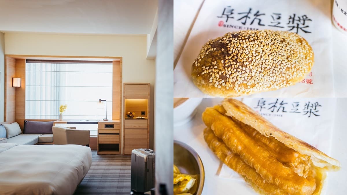 買一送一不稀奇!超狂飯店「買1晚送2晚」,還能免費吃阜杭豆漿、下午茶