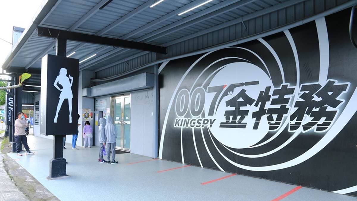 童玩節順遊攻略!親子1日遊6亮點:餵鴨鴨、全台唯一特務學院、35元早午餐 全台唯一特務學院在宜蘭!親子化身007體驗射撀、解鎖,還能打卡電影場景