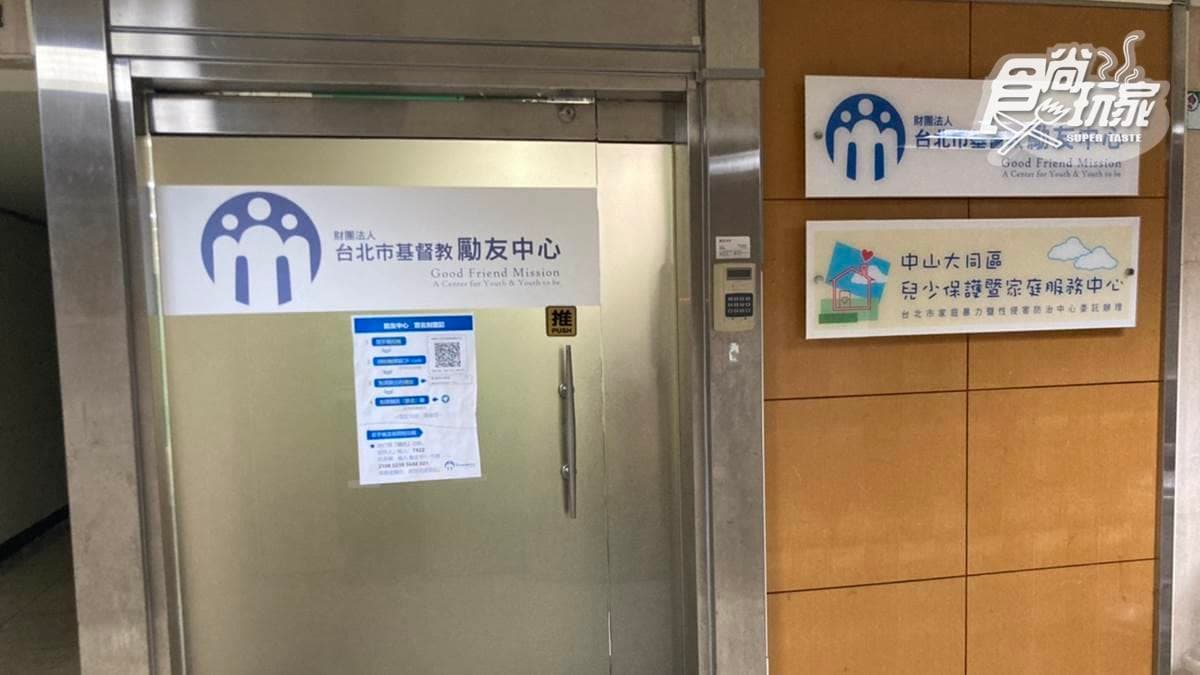 台北市基督教勵友中心