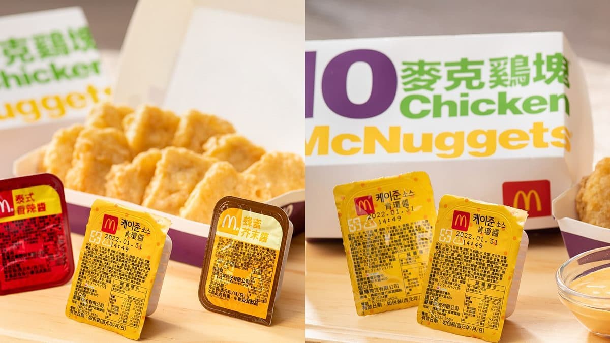 麥當勞韓國直送「肯瓊醬」限時回歸!加碼「麥克鷄塊」最高現省120元爽吃