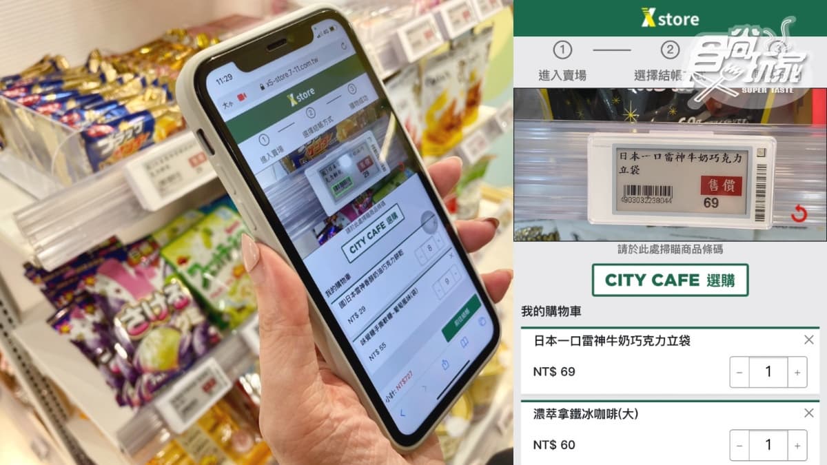 KITTY、布丁狗馬卡龍杯萌翻!7-11全新「三麗鷗X-STORE5」在桃園,再吃金莎巧克力冰 KITTY、布丁狗馬卡龍杯萌翻!7-11全新「三麗鷗X-STORE5」在桃園,再吃金莎巧克力冰