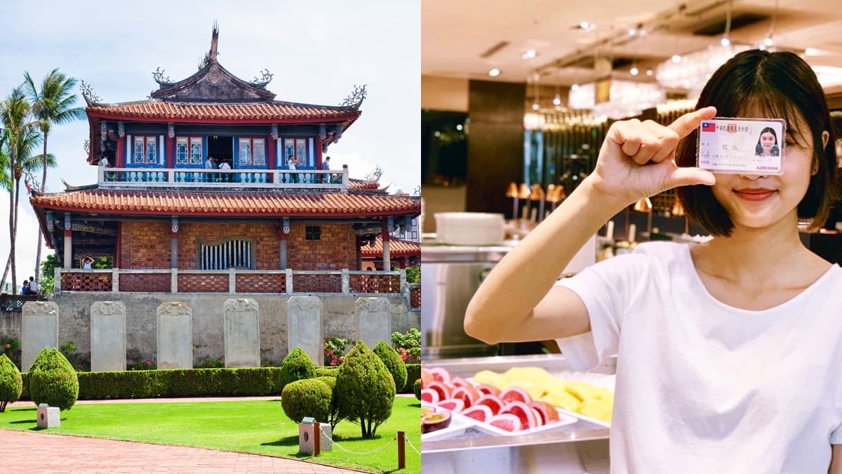 27組身分證限定「台南好康」!半價住飯店、吃到飽打折、動物園門票優惠