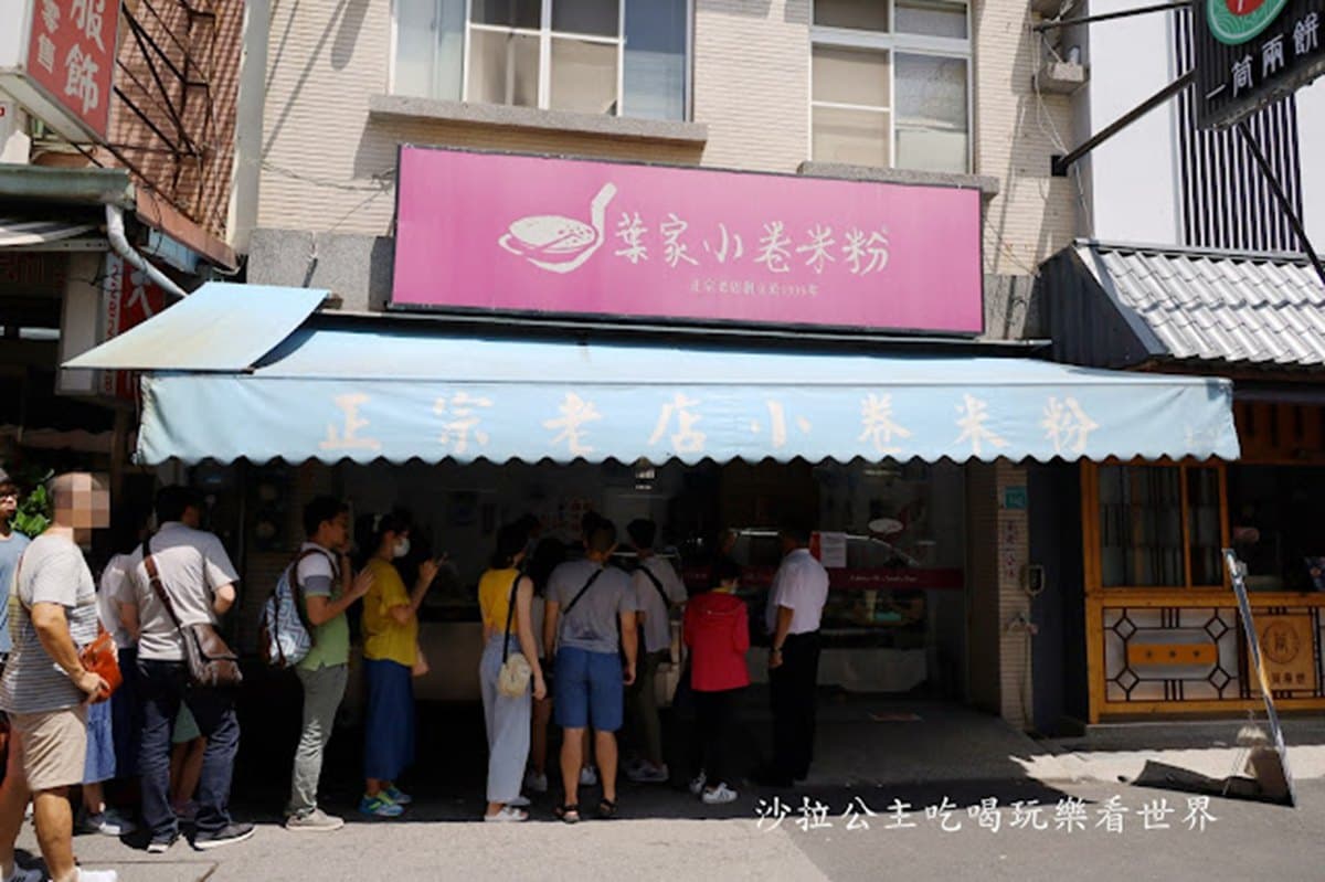 全台第一間!台南86年「小卷米粉」原汁湯頭超鮮甜,糙米米粉口感滑嫩有Q度 全台第一間!台南86年「小卷米粉」原汁湯頭超鮮甜,糙米米粉口感滑嫩有Q度