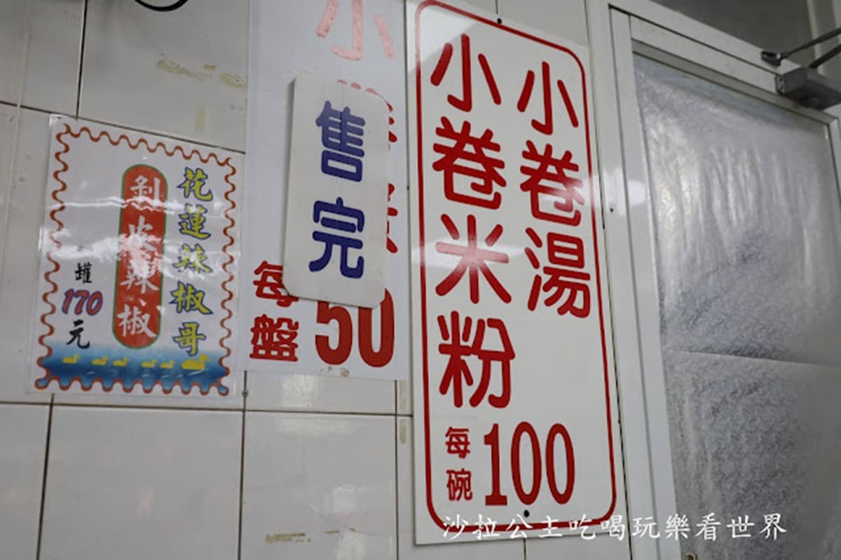 全台第一間!台南86年「小卷米粉」原汁湯頭超鮮甜,糙米米粉口感滑嫩有Q度 全台第一間!台南86年「小卷米粉」原汁湯頭超鮮甜,糙米米粉口感滑嫩有Q度