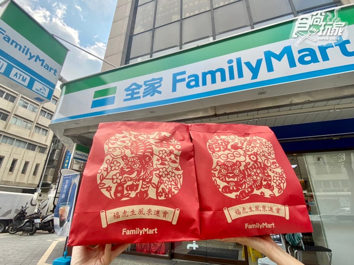 熊貓外送福袋5折!全家「虎年福袋」開賣,爽抽保時捷、萬元旅遊券超狂大獎 熊貓外送福袋5折!全家「虎年福袋」開賣,爽抽保時捷、萬元旅遊券超狂大獎
