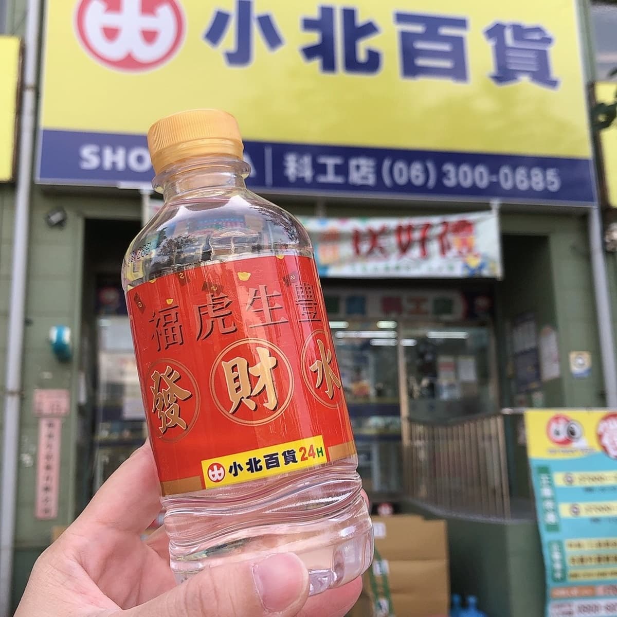 小北百貨「299元福袋」限量開賣!集結18家品牌優惠券,加碼抽休旅車、現金16888元 小北百貨「299元福袋」限量開賣!集結18家品牌優惠券,加碼抽休旅車、現金16888元
