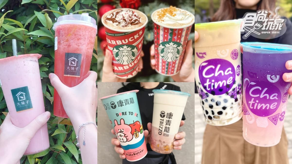 元旦免費喝珍奶!8間手搖飲+咖啡跨年優惠,大苑子、康青龍買一送一喝爆