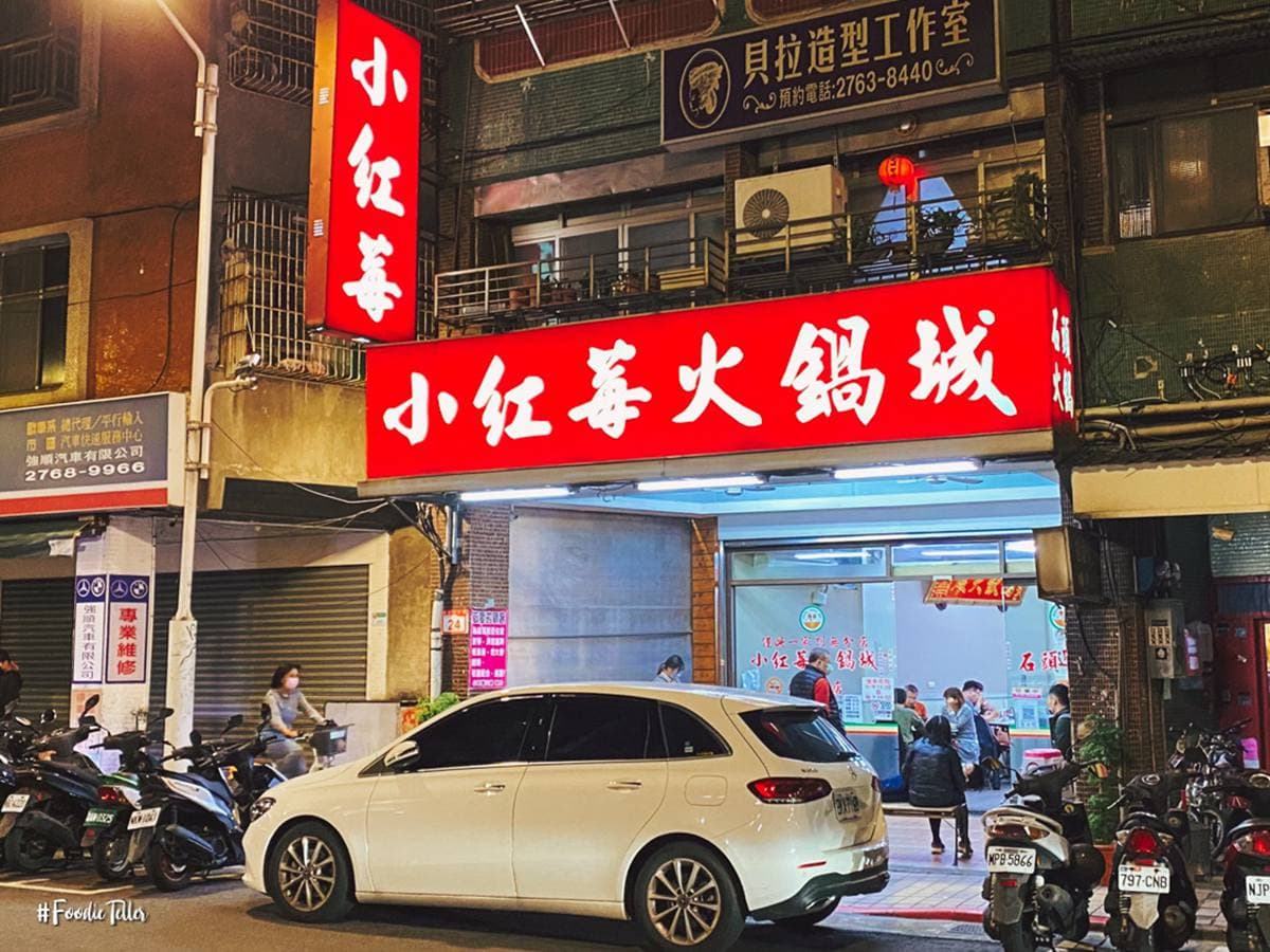 現炒爆香最夠味!台北4家老字號石頭火鍋:自助火鍋創始、全台第一家小火鍋 現炒爆香最夠味!台北4家老字號石頭火鍋:自助火鍋創始、全台第一家小火鍋