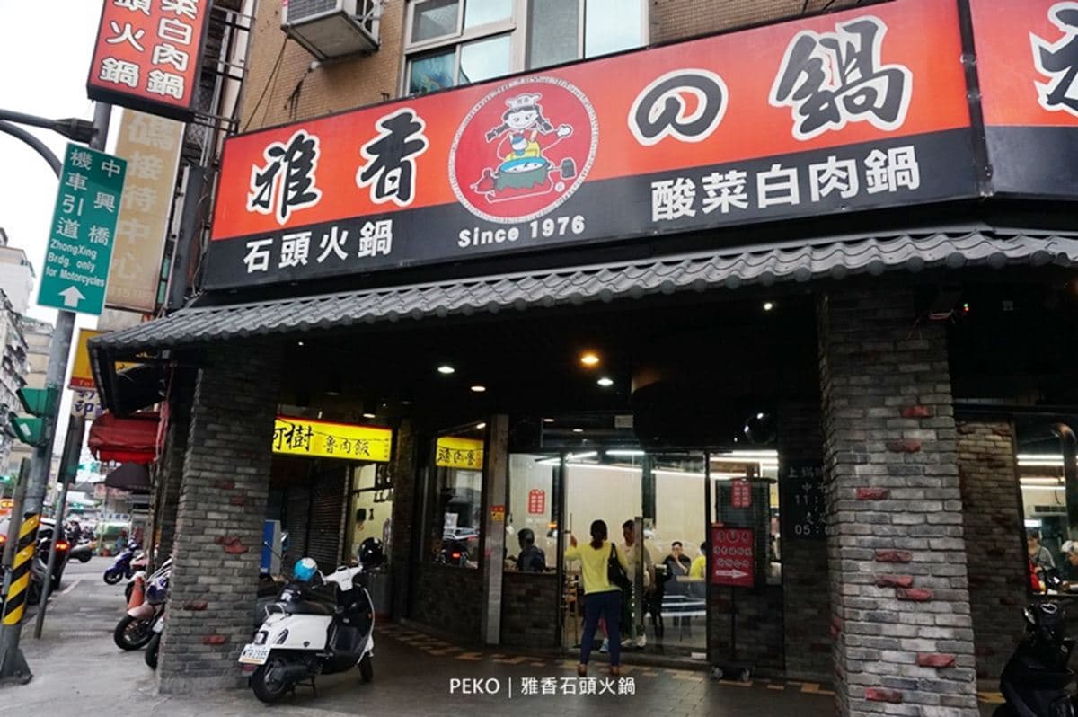 現炒爆香最夠味!台北4家老字號石頭火鍋:自助火鍋創始、全台第一家小火鍋 現炒爆香最夠味!台北4家老字號石頭火鍋:自助火鍋創始、全台第一家小火鍋