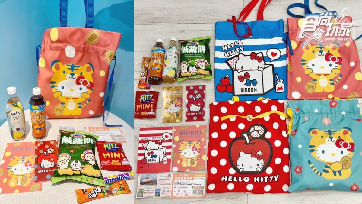7-11福袋299元起入手!Kitty、米奇、角落小夥伴13款福袋,超狂商品+優惠券快搶 7-11福袋299元起入手!Kitty、米奇、角落小夥伴13款福袋,超狂商品+優惠券快搶