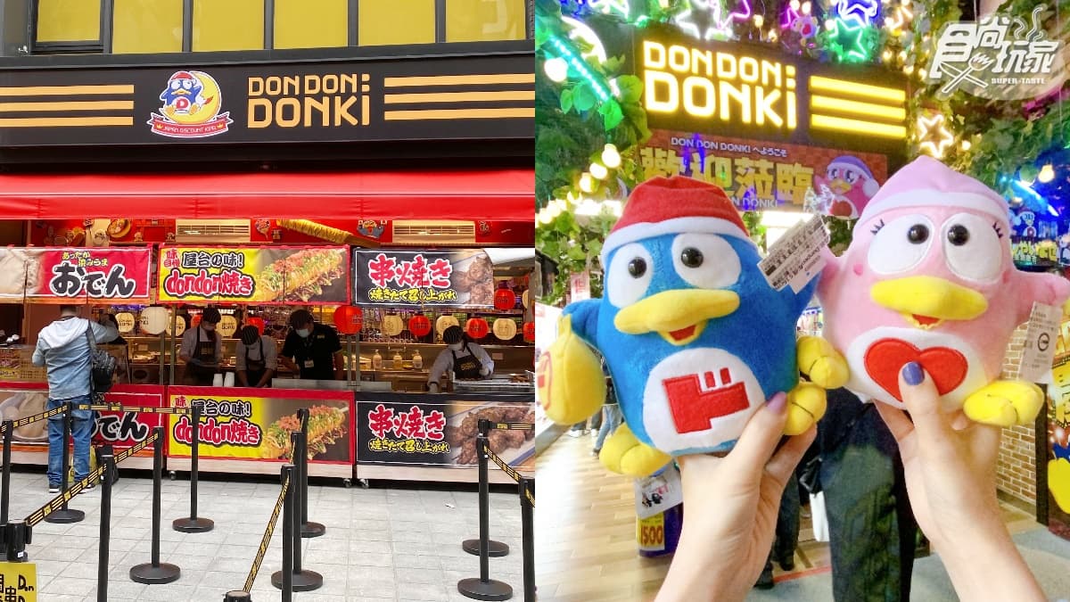 「唐吉訶德2號店」預計1/19開幕!插旗忠孝新生、24小時不打烊超好買 「唐吉訶德2號店」預計1/19開幕!插旗忠孝新生、24小時不打烊超好買