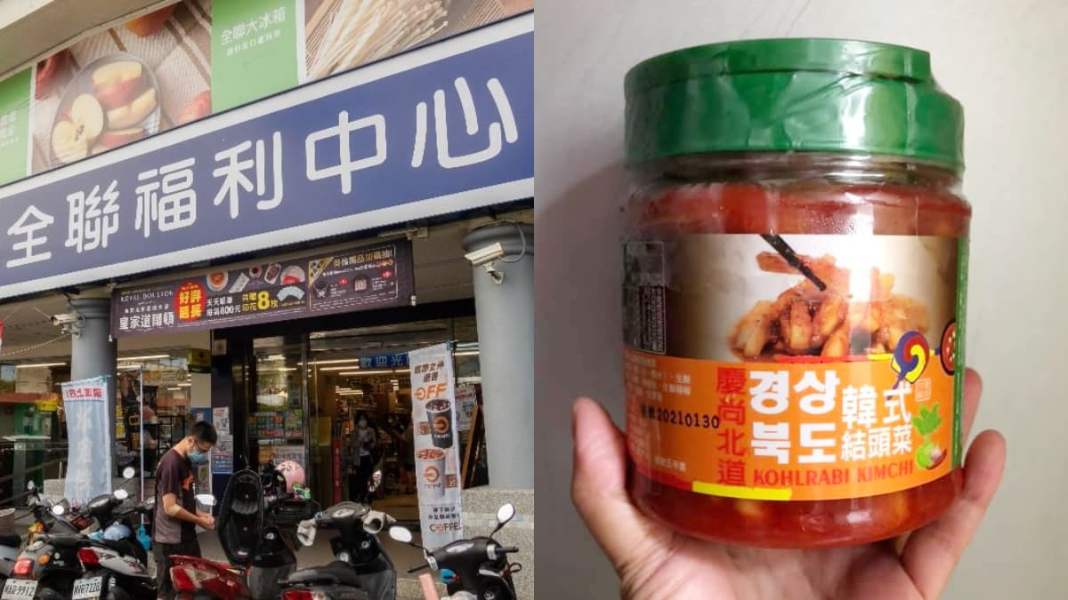 晚來買不到!全聯超夯「隱藏版美食」,內行人曝:比泡菜好吃