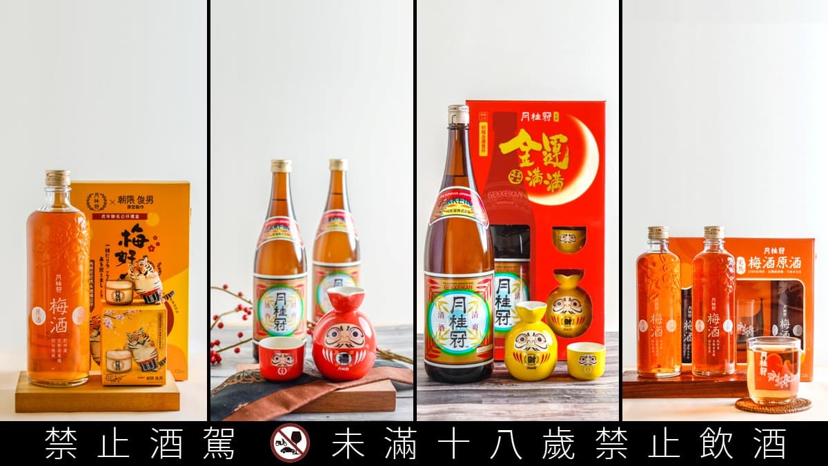 超Q不倒翁清酒壺,網友:可愛到犯規!日本酒年節禮盒限量發售!還有茫茫虎公仔 超Q不倒翁清酒壺,網友:可愛到犯規!日本酒年節禮盒限量發售!還有茫茫虎公仔